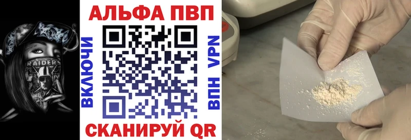 Alpha PVP кристаллы купить Электросталь