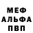 МЕФ мука Adam Vinci