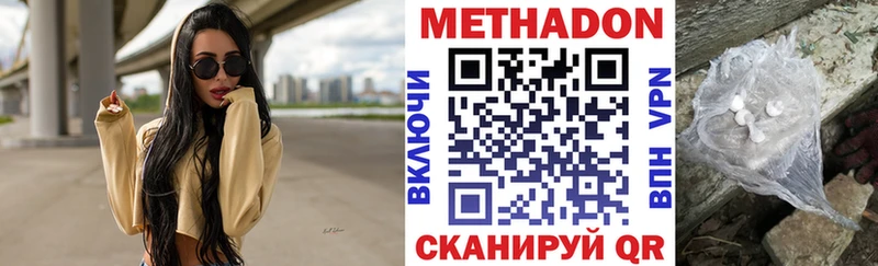 МЕТАДОН methadone  ссылка на мегу ссылка  Электросталь 